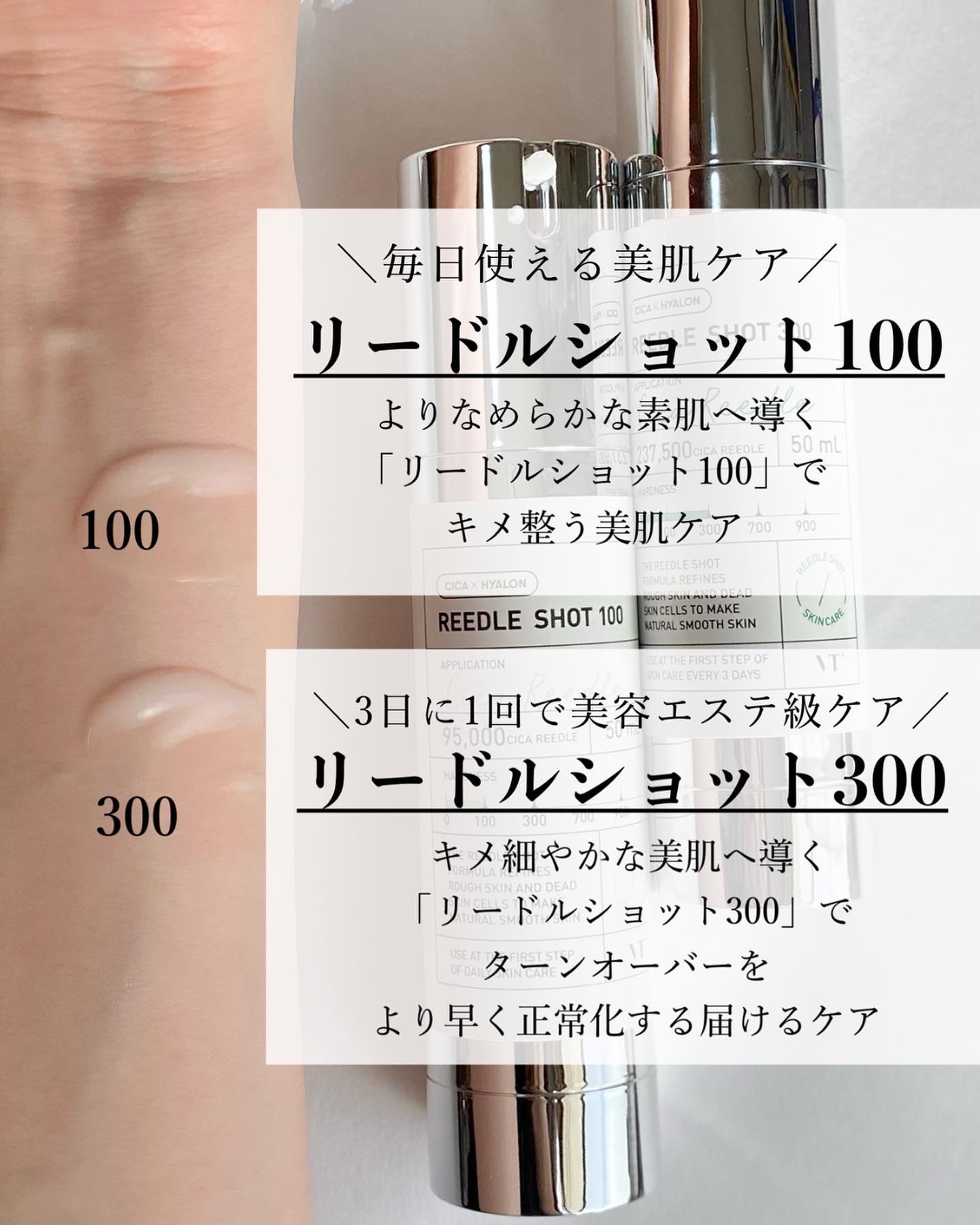 リードルショット100/VT/美容液を使ったクチコミ（3枚目）