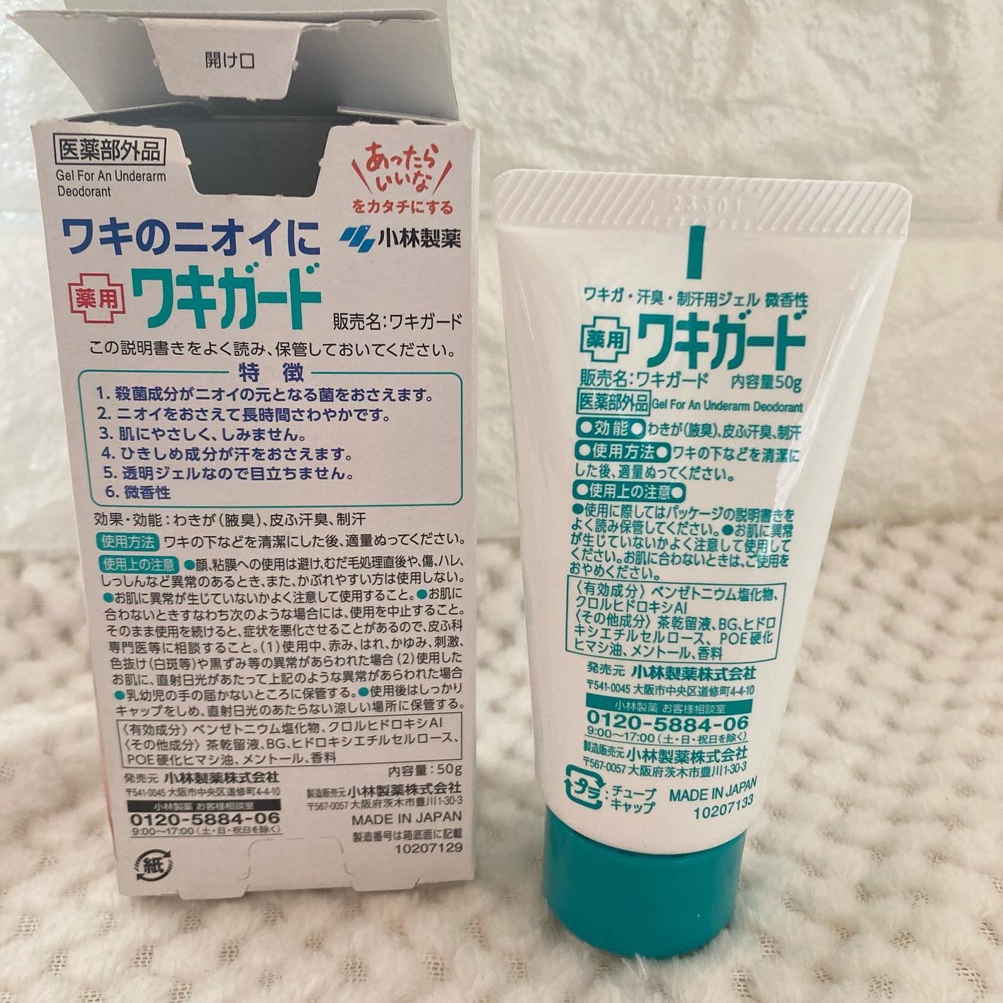 ワキガード/小林製薬/デオドラント・制汗剤を使ったクチコミ(4枚目)