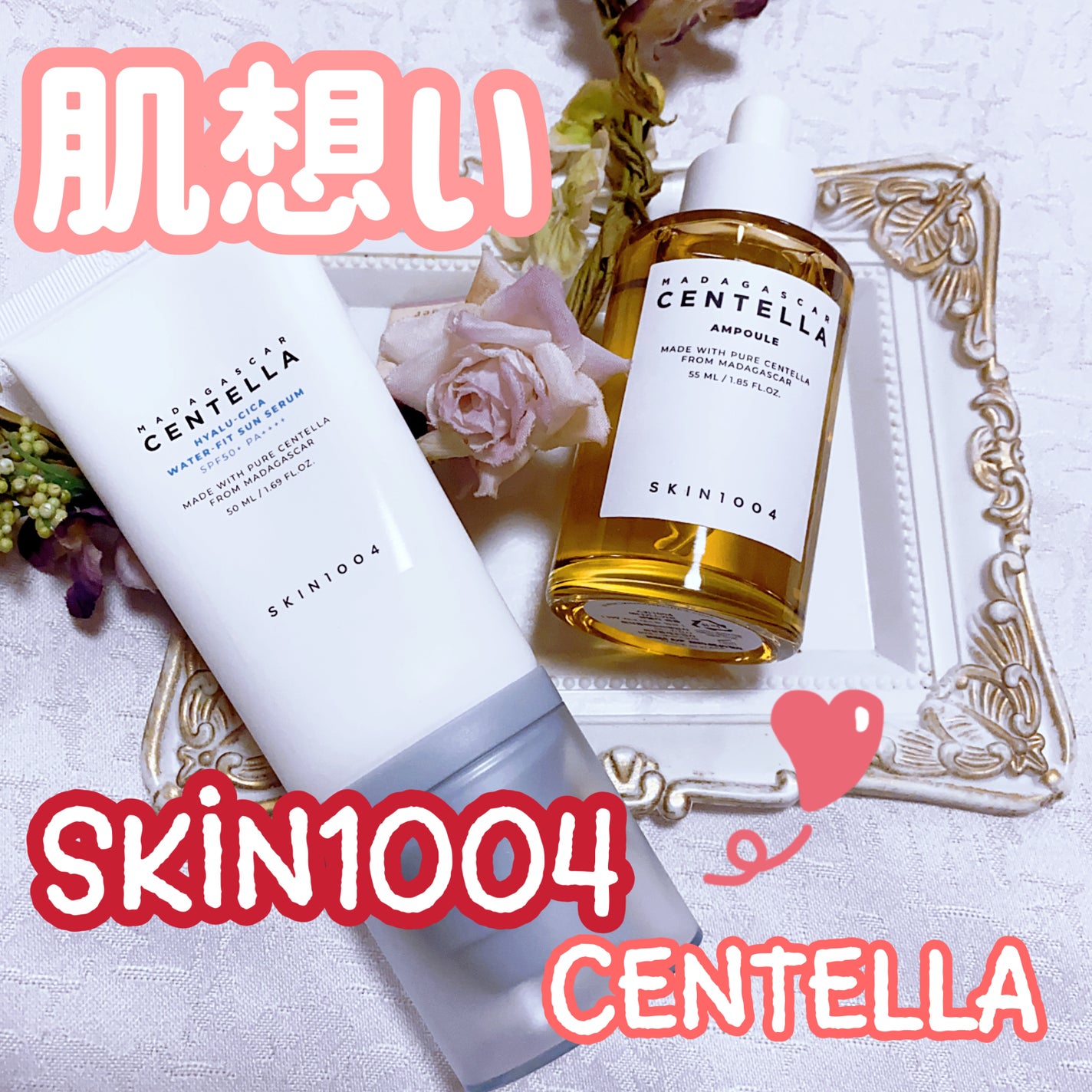 センテラ アンプル/SKIN1004/美容液を使ったクチコミ(4枚目)