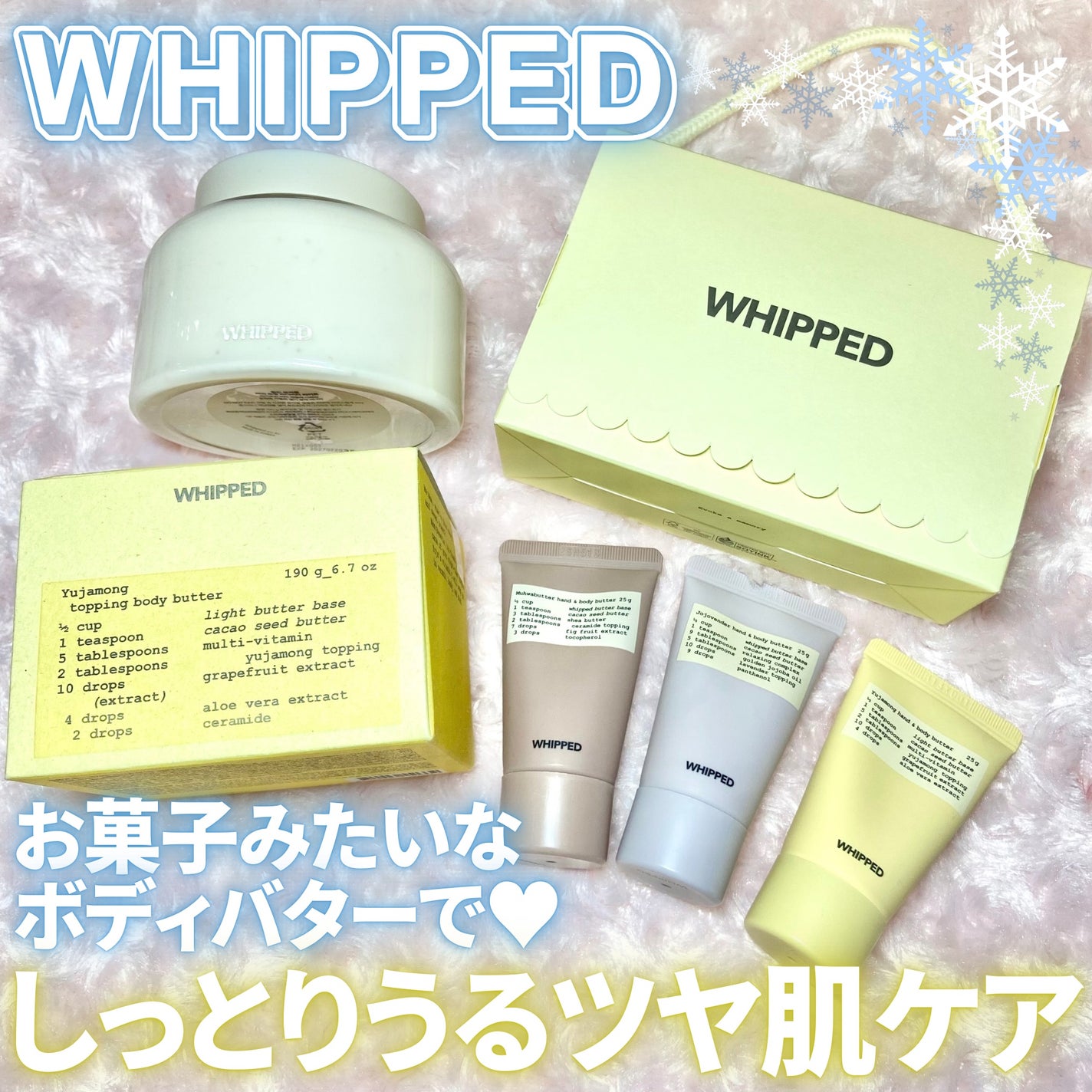 ホイップドハンド&ボディバター3種類バターバッグ/WHIPPED/ハンドクリームを使ったクチコミ(1枚目)