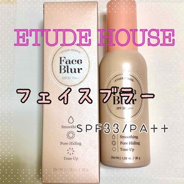 フェイスブラー/ETUDE/化粧下地を使ったクチコミ（1枚目）