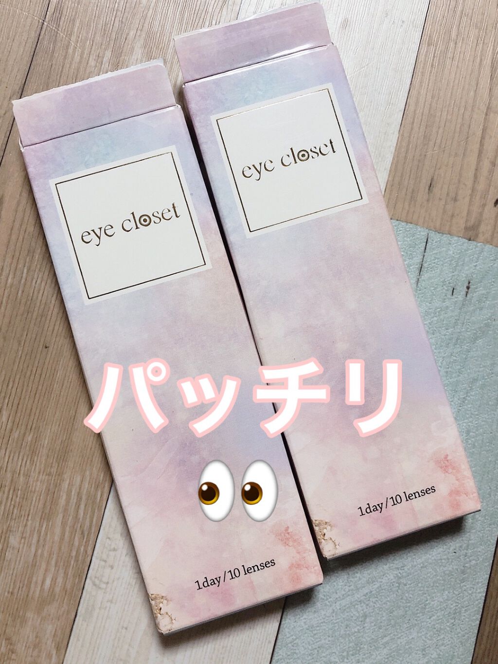 eye closet 1day SweetSeries "Girly"(アイクローゼットワンデースウィートシリーズ ガーリー)/EYE CLOSET/ワンデー(1DAY)カラコンを使ったクチコミ(1枚目)