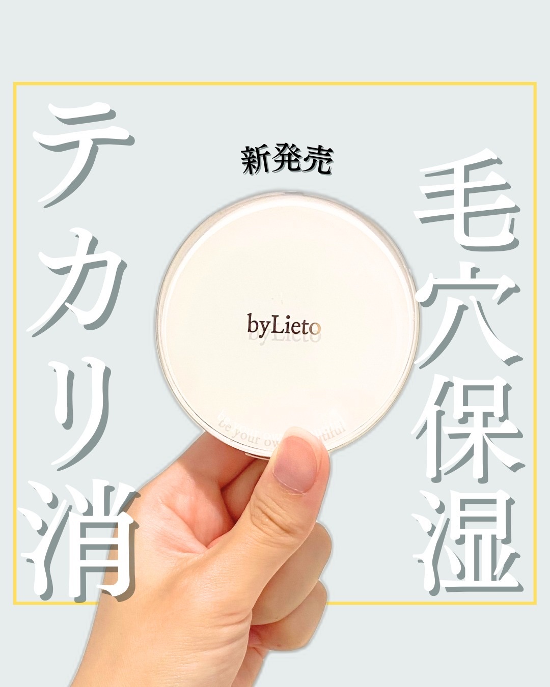 ハイドラセッティングパウダー/byLieto/プレストパウダーを使ったクチコミ（1枚目）