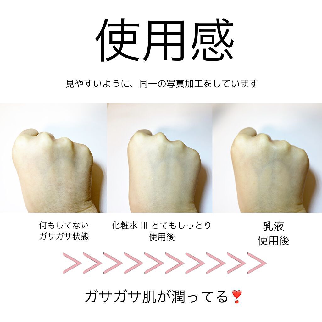 潤浸保湿 化粧水 III とてもしっとり/キュレル/化粧水を使ったクチコミ(2枚目)