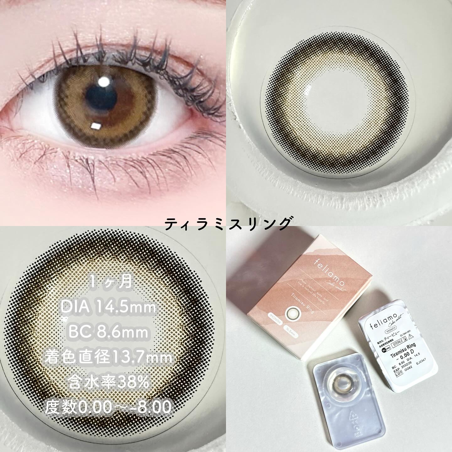feliamo 1month/feliamo/１ヶ月（１MONTH）カラコンを使ったクチコミ（2枚目）