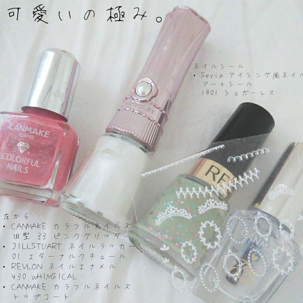 ネイルラッカー ダズリングビジュー/JILL STUART/マニキュアを使ったクチコミ（2枚目）