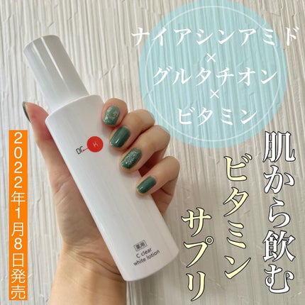 薬用Cクリアホワイトローション/ドクターケイ/化粧水を使ったクチコミ(1枚目)