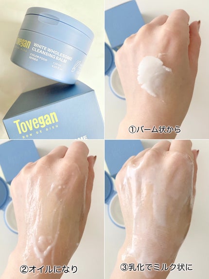 カラーフードシリーズホワイトホールサムクレンジングバーム/Tovegan/クレンジングバームを使ったクチコミ(4枚目)
