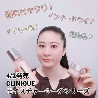 モイスチャー サージ ジェルクリーム 100H 50ml/CLINIQUE/フェイスクリームを使ったクチコミ（1枚目）