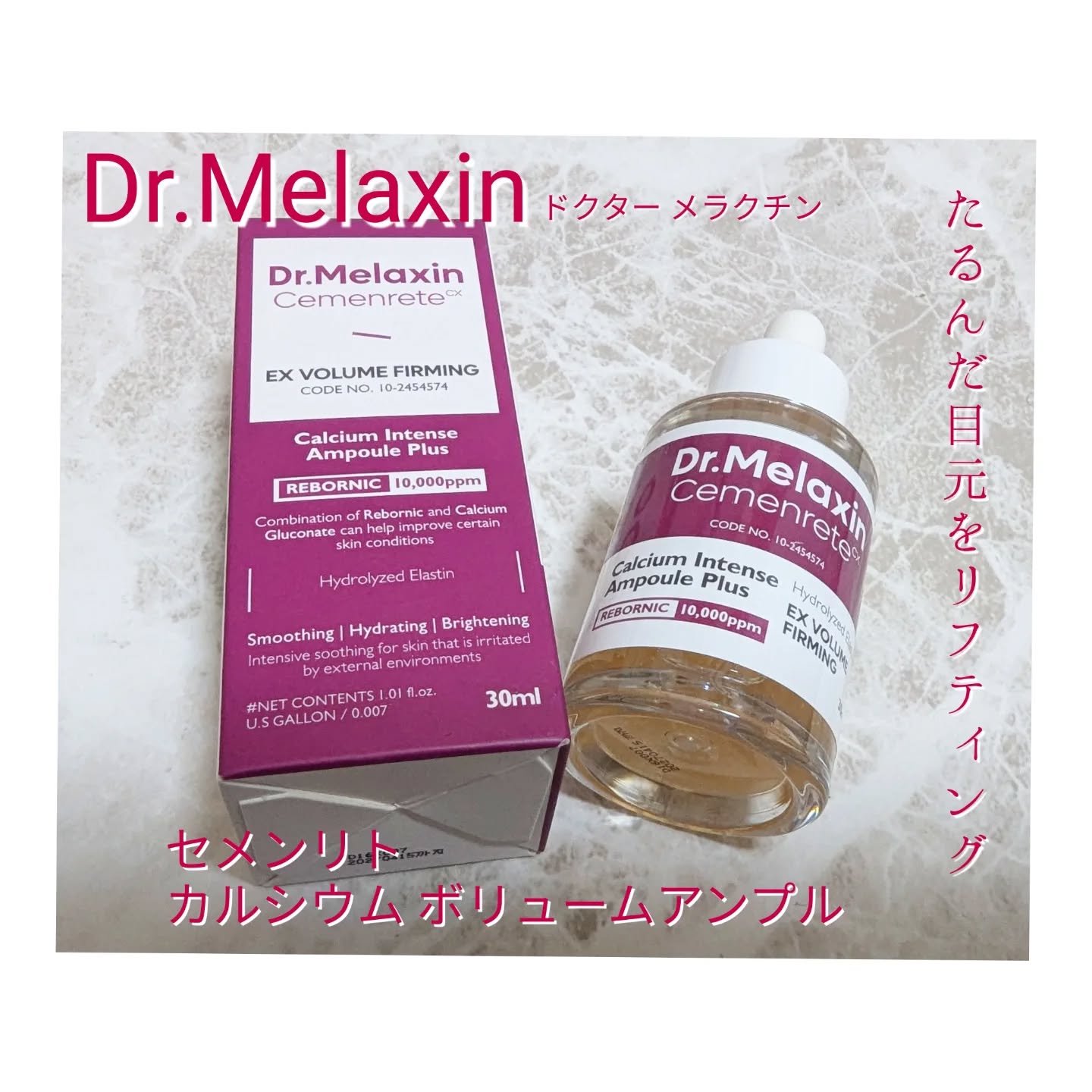Cemenrete Calcium Intense Cream/Dr.Melaxin/フェイスクリームを使ったクチコミ（2枚目）
