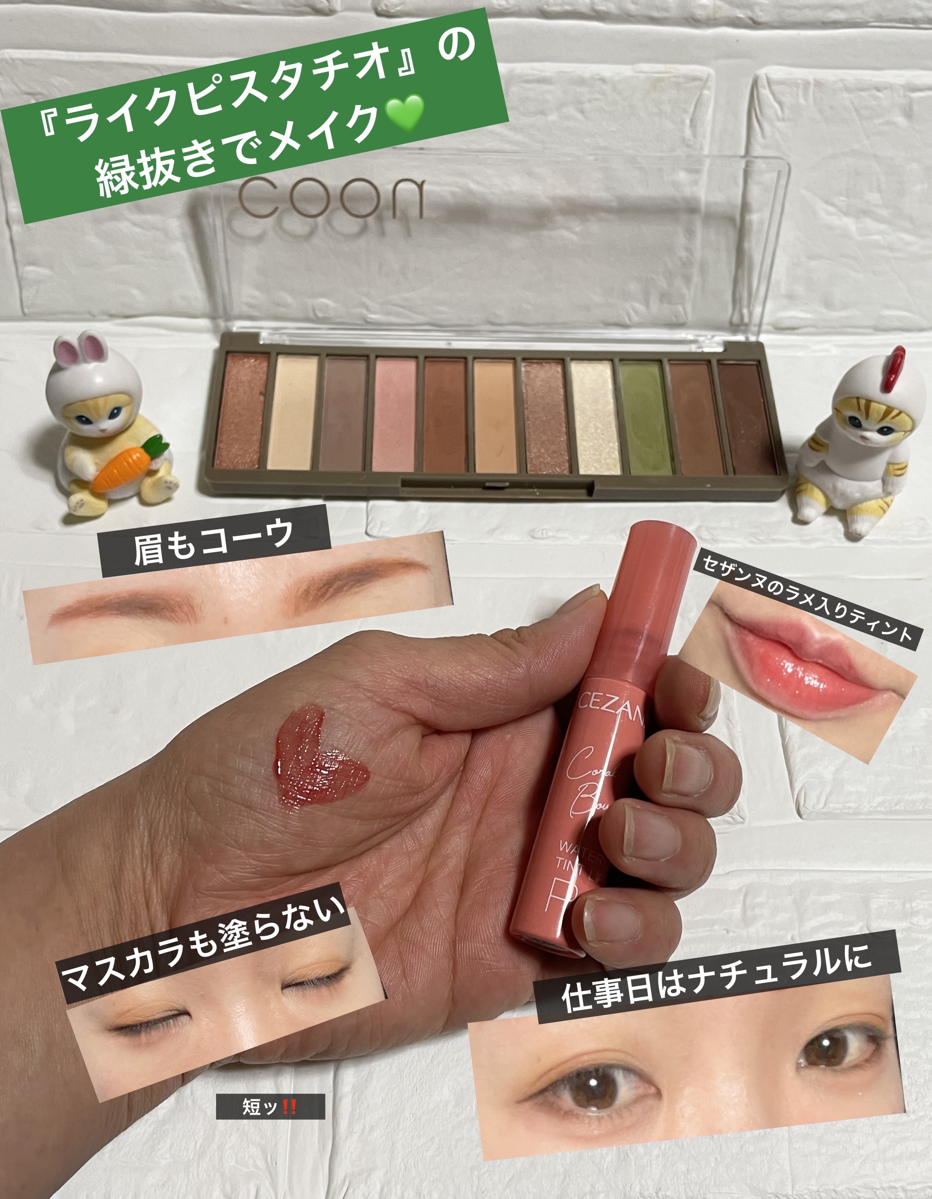 アイシャドウパレット/coou/アイシャドウパレットを使ったクチコミ（1枚目）