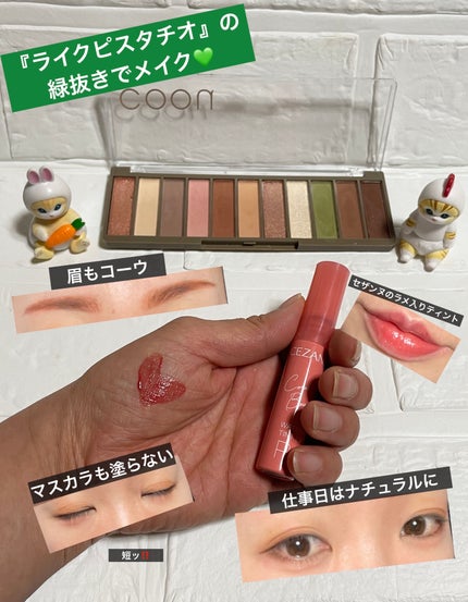 ウォータリーティントリップ/CEZANNE/リップティントを使ったクチコミ(1枚目)