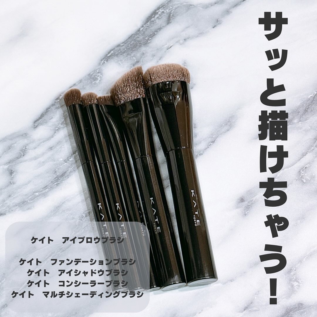 マルチシェーディングブラシ/KATE/メイクブラシを使ったクチコミ（1枚目）