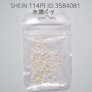 SHEIN購入品/SHEIN/その他を使ったクチコミ（1枚目）