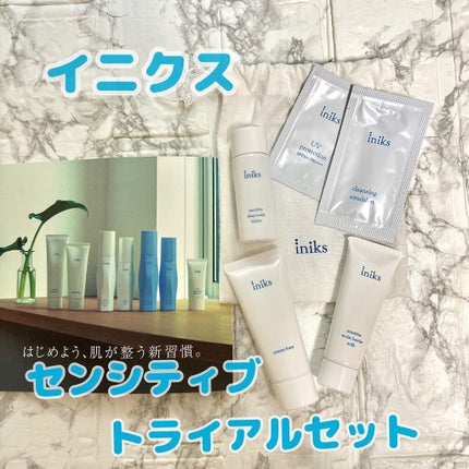 センシティブ トライアルセット/iniks/トライアルキットを使ったクチコミ(1枚目)