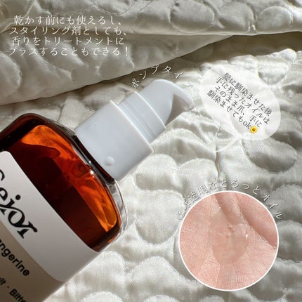 ヘアセラム/seior/ヘアオイルを使ったクチコミ(8枚目)