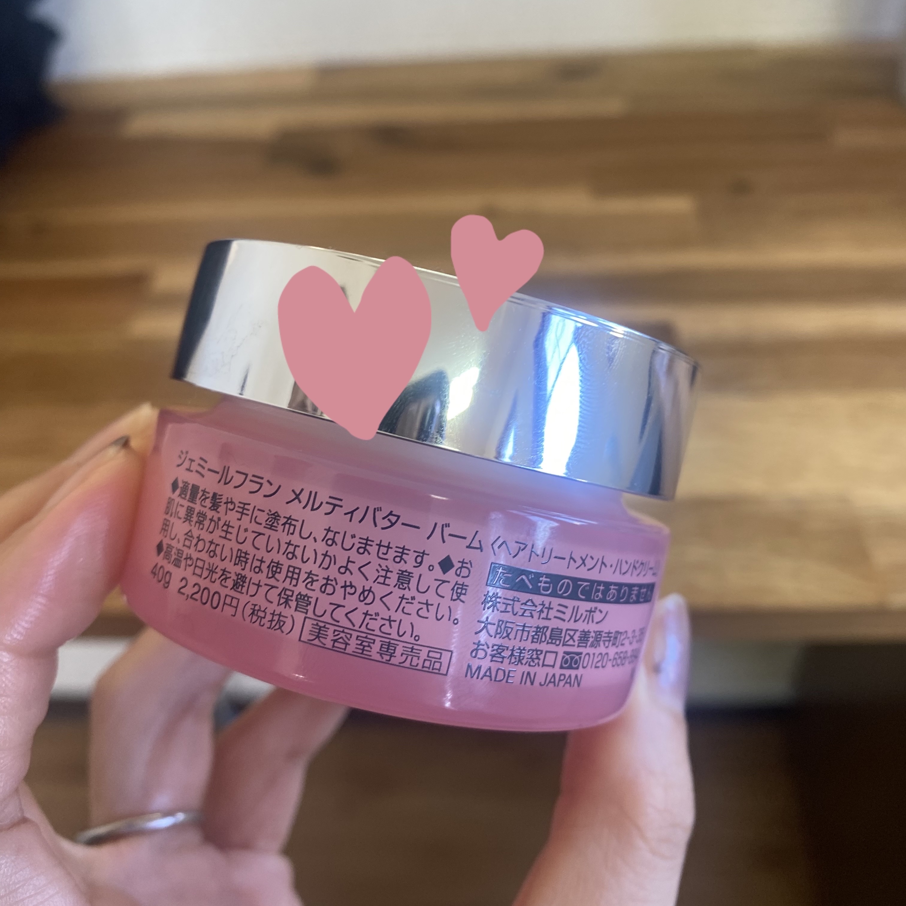 ジェミールフラン メルティバター バーム/ジェミールフラン/ヘアバームを使ったクチコミ（2枚目）