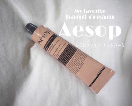 アンドラム アロマティック ハンドバーム/Aesop/ハンドクリームを使ったクチコミ(1枚目)