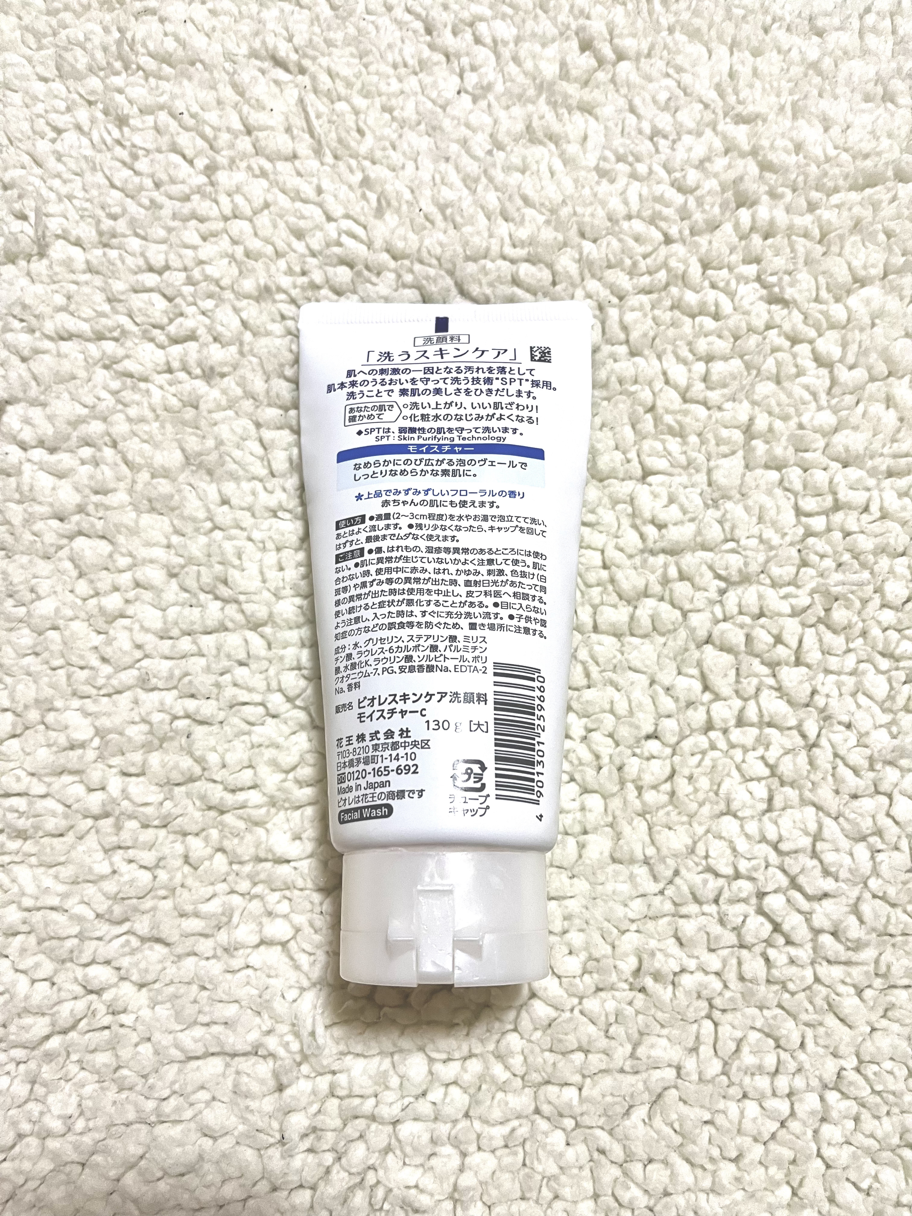 スキンケア洗顔料 モイスチャー 小 60g/ビオレ/洗顔フォームを使ったクチコミ（2枚目）