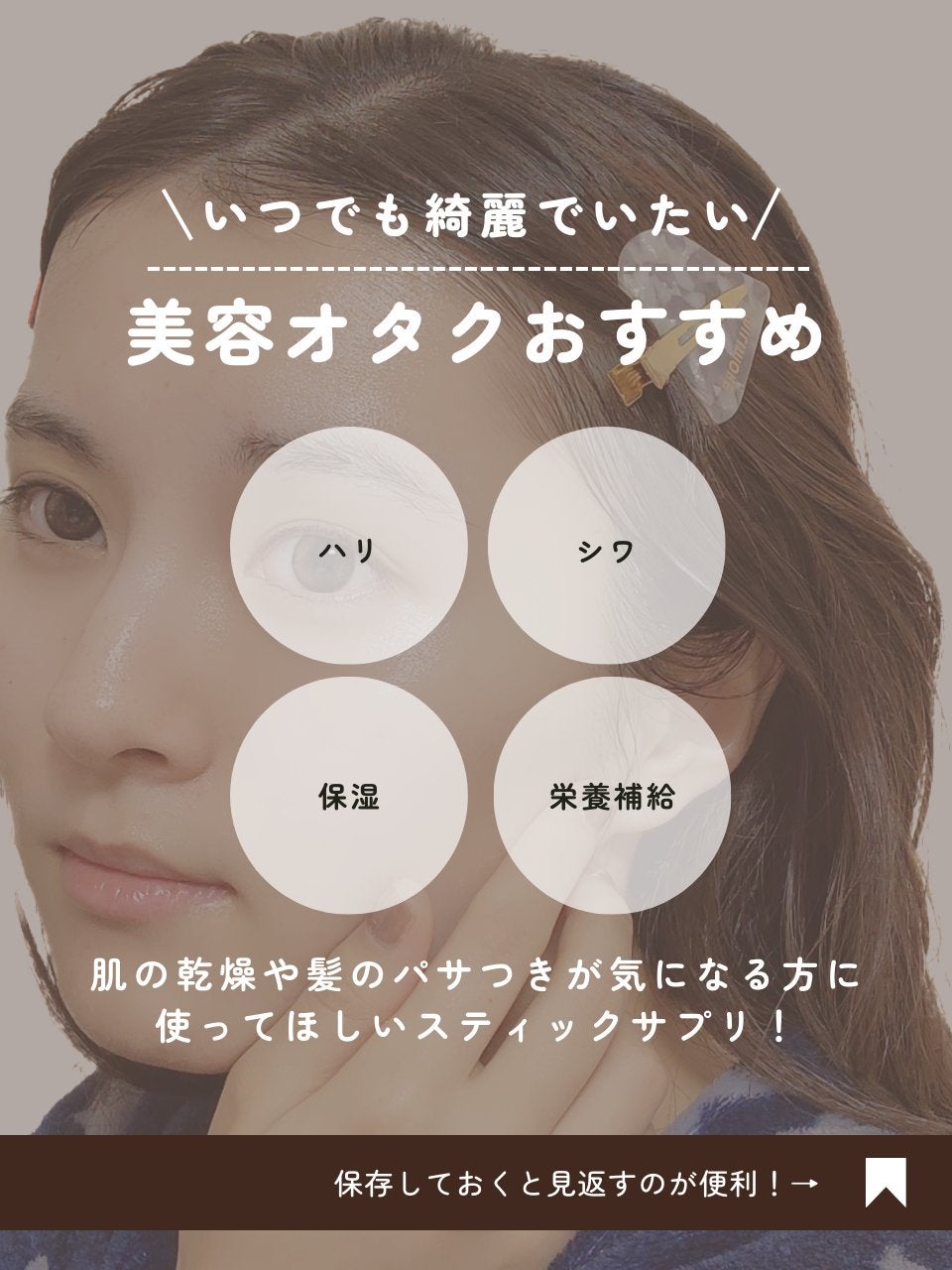 ドクターエスター魚鱗コラーゲンビオチンプラス/ESTHER FORMULA/美容サプリメントを使ったクチコミ(2枚目)