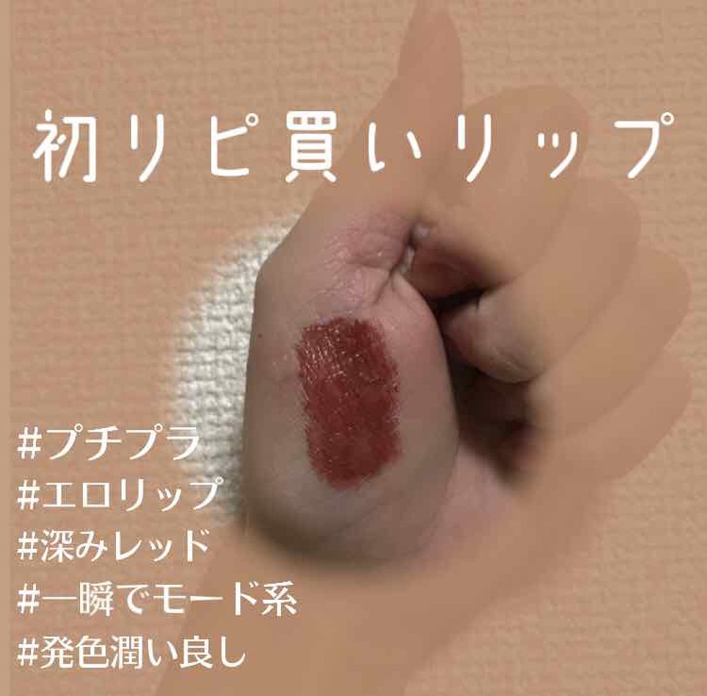 ウルトラ HD ジェル リップカラー/REVLON/口紅を使ったクチコミ(1枚目)