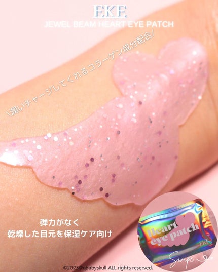 ジュエルビームハートアイパッチ/EKE/アイケア・アイクリームを使ったクチコミ(7枚目)