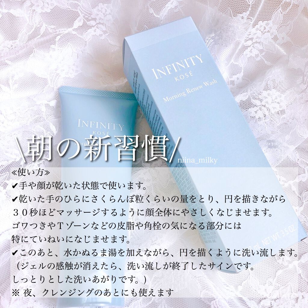 モーニング リニュー/インフィニティ/その他洗顔料を使ったクチコミ（2枚目）