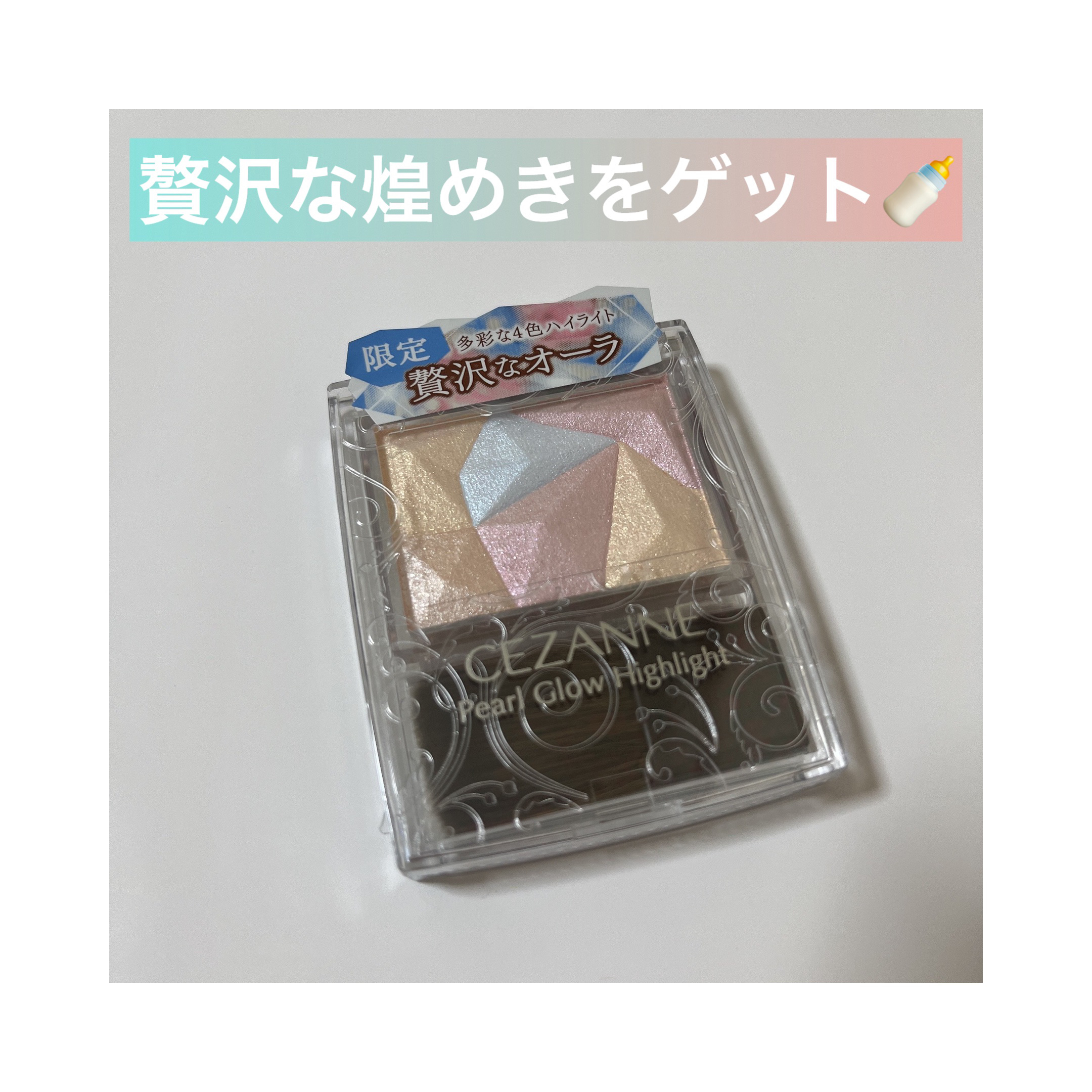 ル・レオスールデクラ /クレ・ド・ポー ボーテ/パウダーハイライトを使ったクチコミ（1枚目）