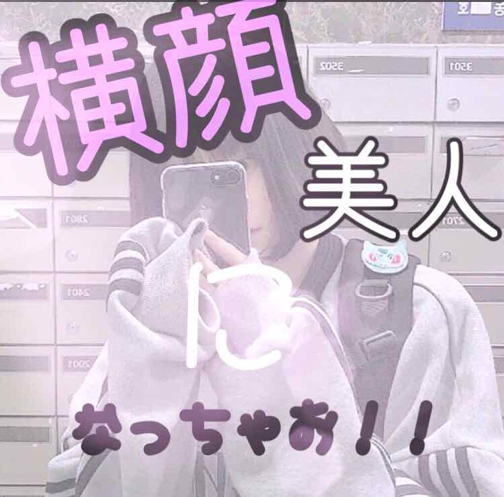 さ な on LIPS 「みなさん!!見てくれてありがと!!紗奈です!!今回はっ横顔美人..」(1枚目)