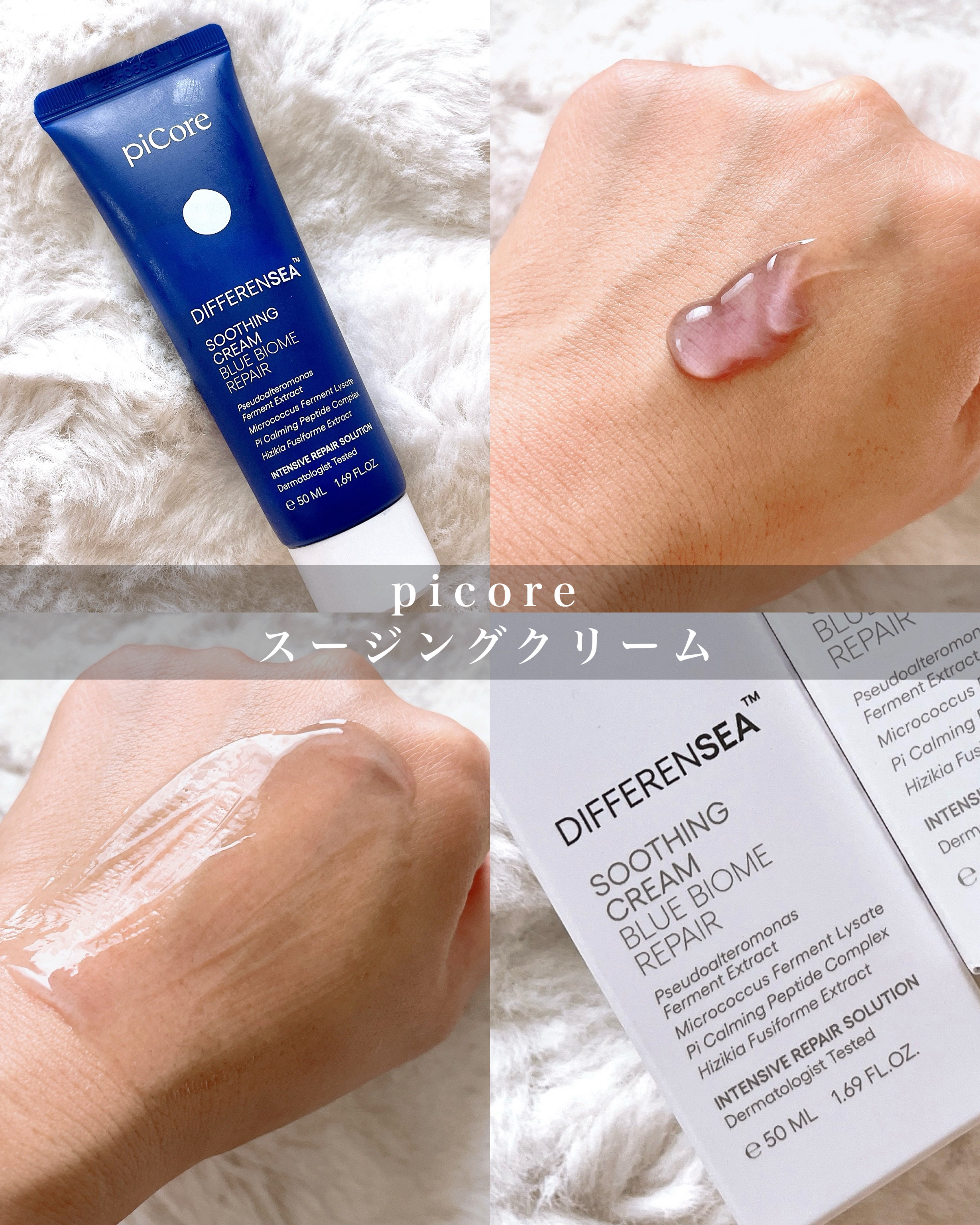 ディファレンシー メルティング クリーム/piCore/フェイスクリームを使ったクチコミ（2枚目）