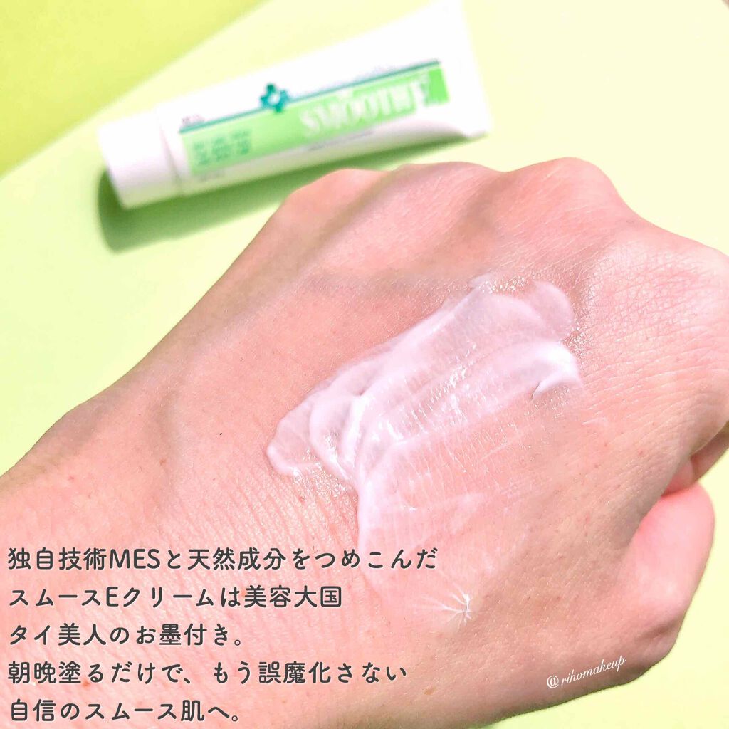 スムースEクリーム/SMOOTH E/フェイスクリームを使ったクチコミ(2枚目)