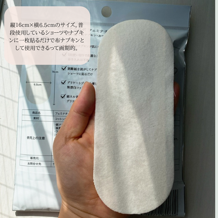 フェミナチュールコットンライナー/ヴィーナスラボ/おりものシートを使ったクチコミ(3枚目)