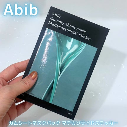 ガムシートマスクパック マデカソサイドステッカー/Abib /シートマスク・パックを使ったクチコミ(1枚目)