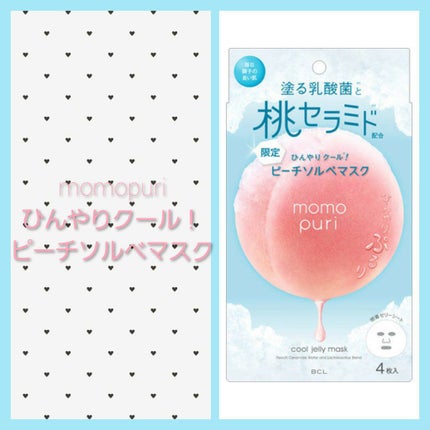 潤いぷるジュレマスク クール/ももぷり/シートマスク・パックを使ったクチコミ(1枚目)