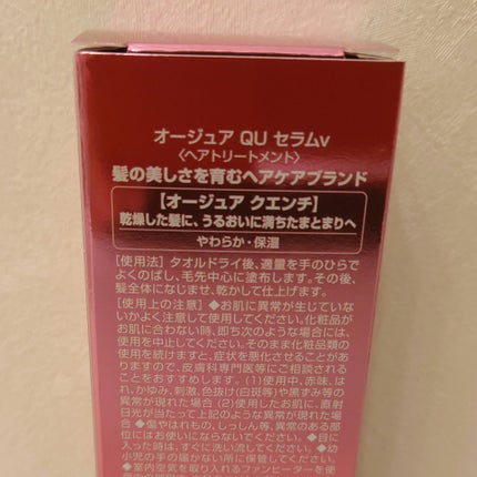 クエンチ セラム/オージュア/ヘアオイルを使ったクチコミ(4枚目)