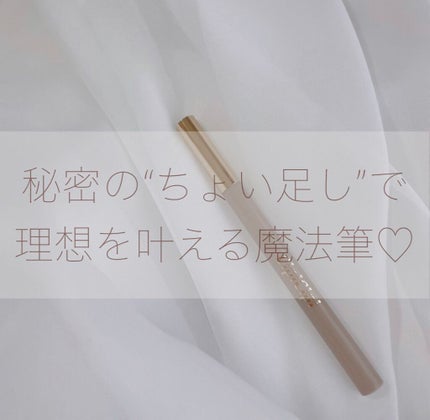 シークレットキワミライナー R/CipiCipi/リキッドアイライナーを使ったクチコミ(1枚目)