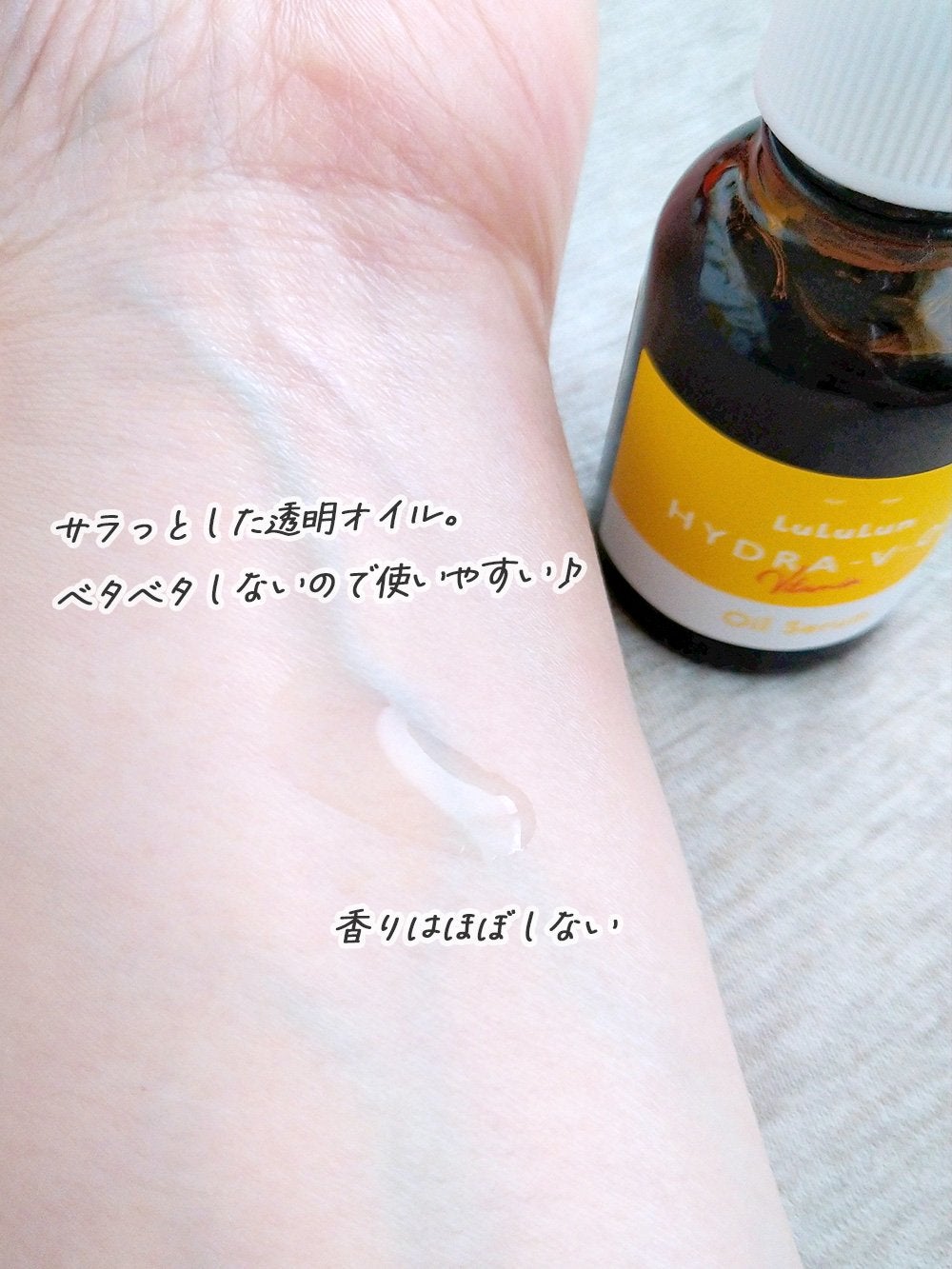 ルルルン ハイドラ V オイルセラム/ルルルン/美容液を使ったクチコミ(3枚目)
