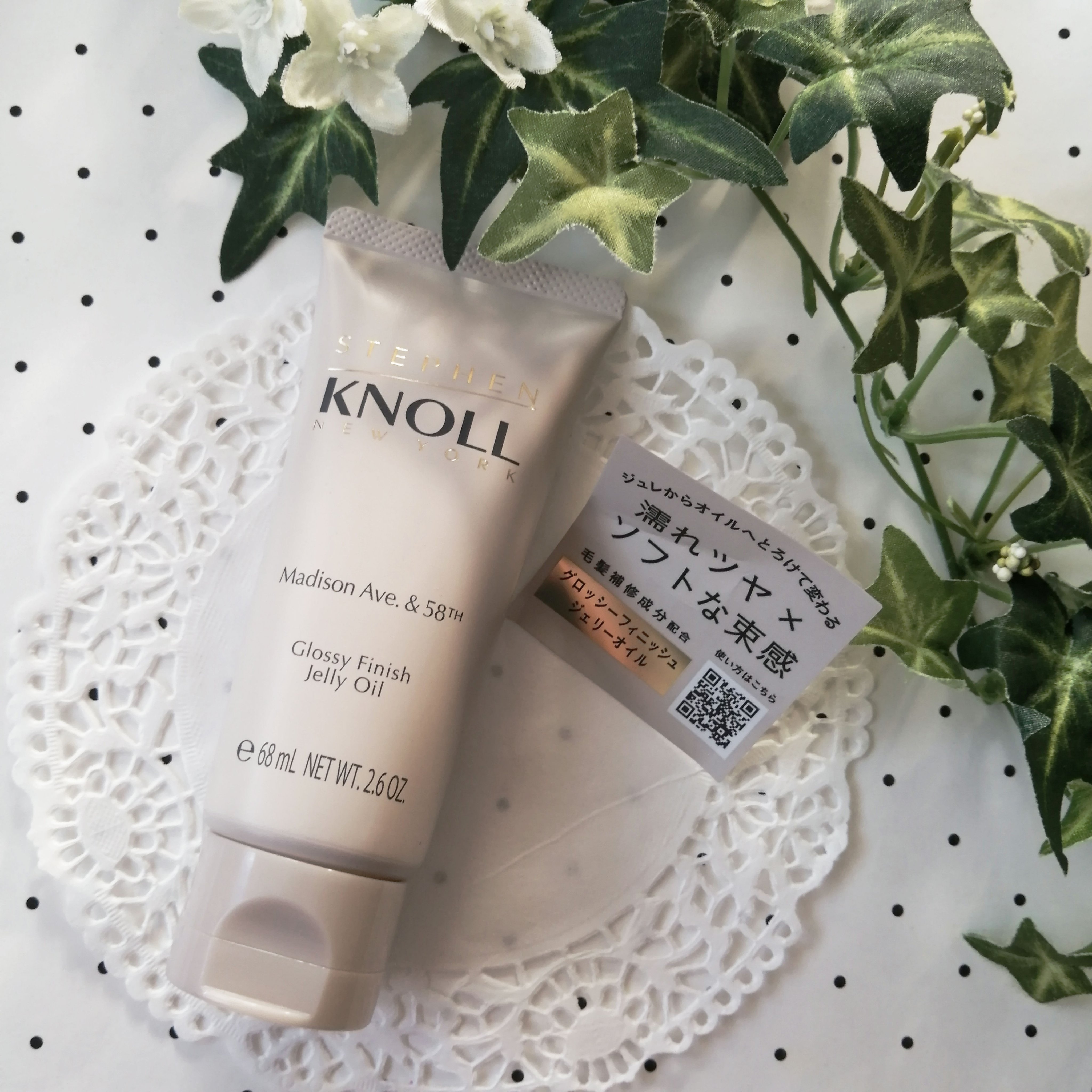 マディソン58 グロッシーフィニッシュ ジェリーオイル/スティーブンノル ニューヨーク/その他スタイリングを使ったクチコミ（1枚目）