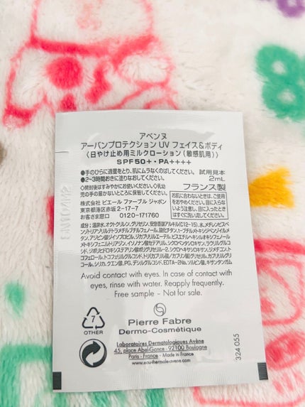 アーバンプロテクション UV フェイス&ボディ/アベンヌ/日焼け止めミルクを使ったクチコミ(2枚目)