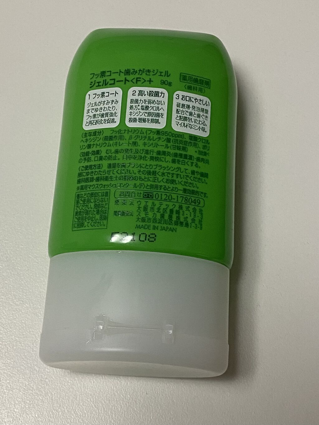 ジェルコートF/ウエルテック/その他オーラルケアを使ったクチコミ（2枚目）