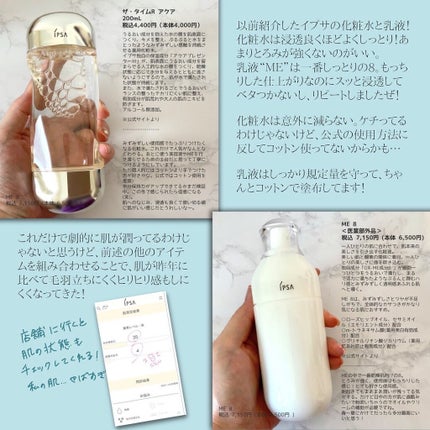 なぽりたん🍮 on LIPS 「20代の後半頃からひどい乾燥肌で、さらにこの5年ほどは加齢もあ..」(5枚目)