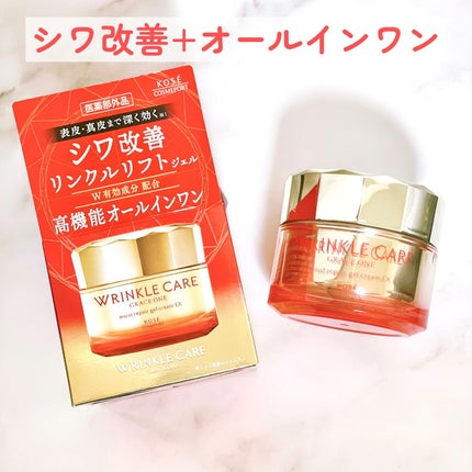 グレイスワン リンクルケア リンクルリフトジェル【医薬部外品】/グレイスワン/オールインワン化粧品を使ったクチコミ(1枚目)