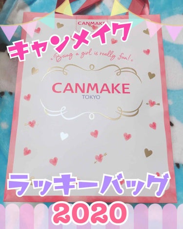 







💝CANMAKE💝




🎁ラッキーバッグ 2020🎁




今年も無事にゲットできました😭
嬉しすぎる.......😭協力してくれたママと妹に感謝です🙏💕




色々なお店行った