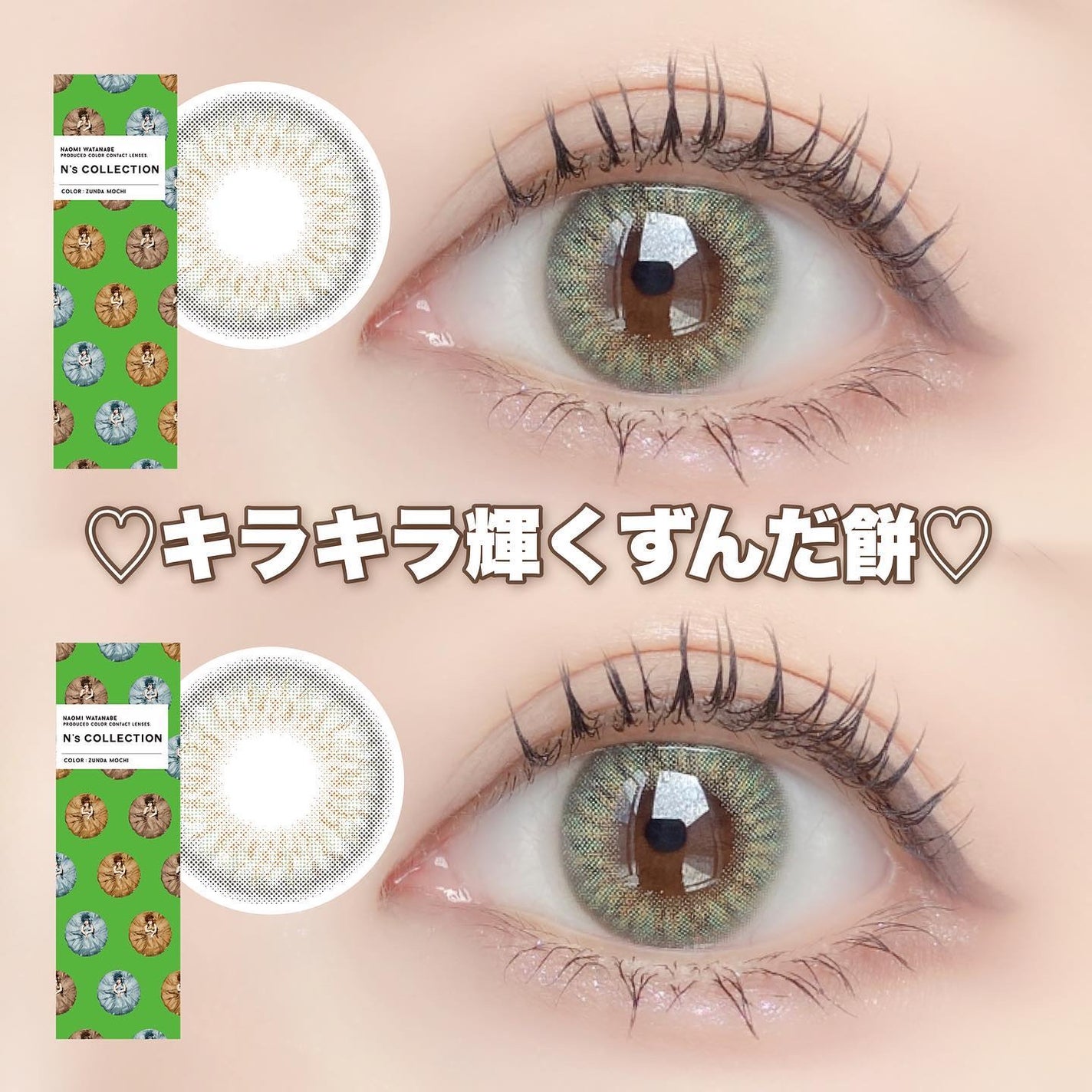 N’s COLLECTION 1day/N’s COLLECTION/ワンデー(1DAY)カラコンを使ったクチコミ(1枚目)