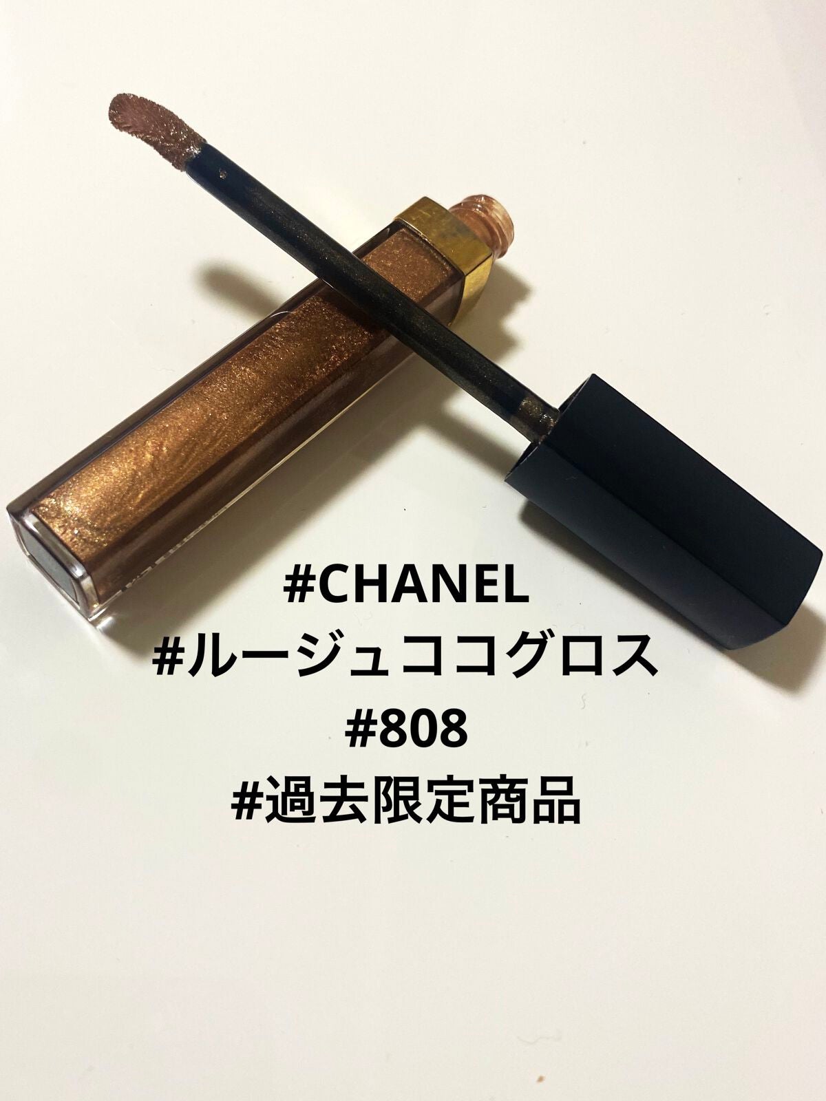 ルージュ ココ グロス/CHANEL/リップグロスを使ったクチコミ(1枚目)