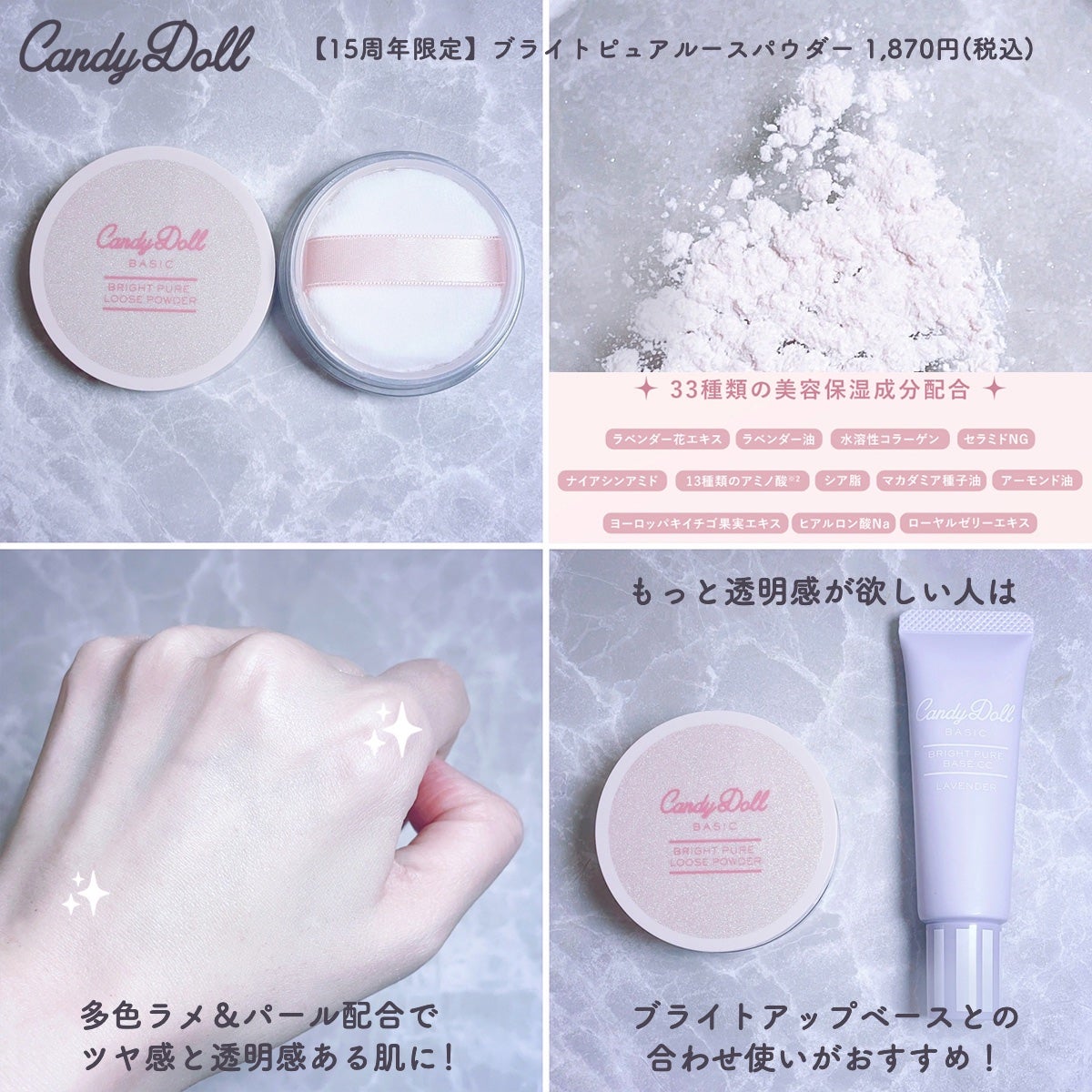 ブライトピュアベースCC/CandyDoll/CCクリームを使ったクチコミ(2枚目)