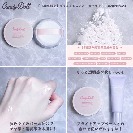 ブライトピュアルースパウダー/CandyDoll/ルースパウダーを使ったクチコミ(2枚目)