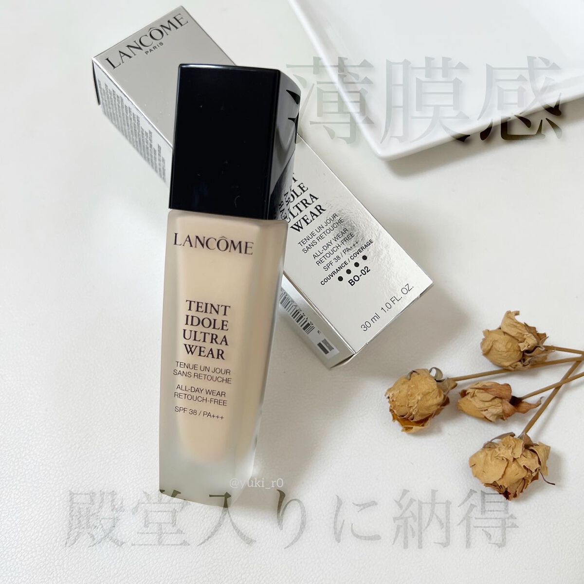 タンイドル ウルトラ ウェア リキッド/LANCOME/リキッドファンデーションを使ったクチコミ(1枚目)