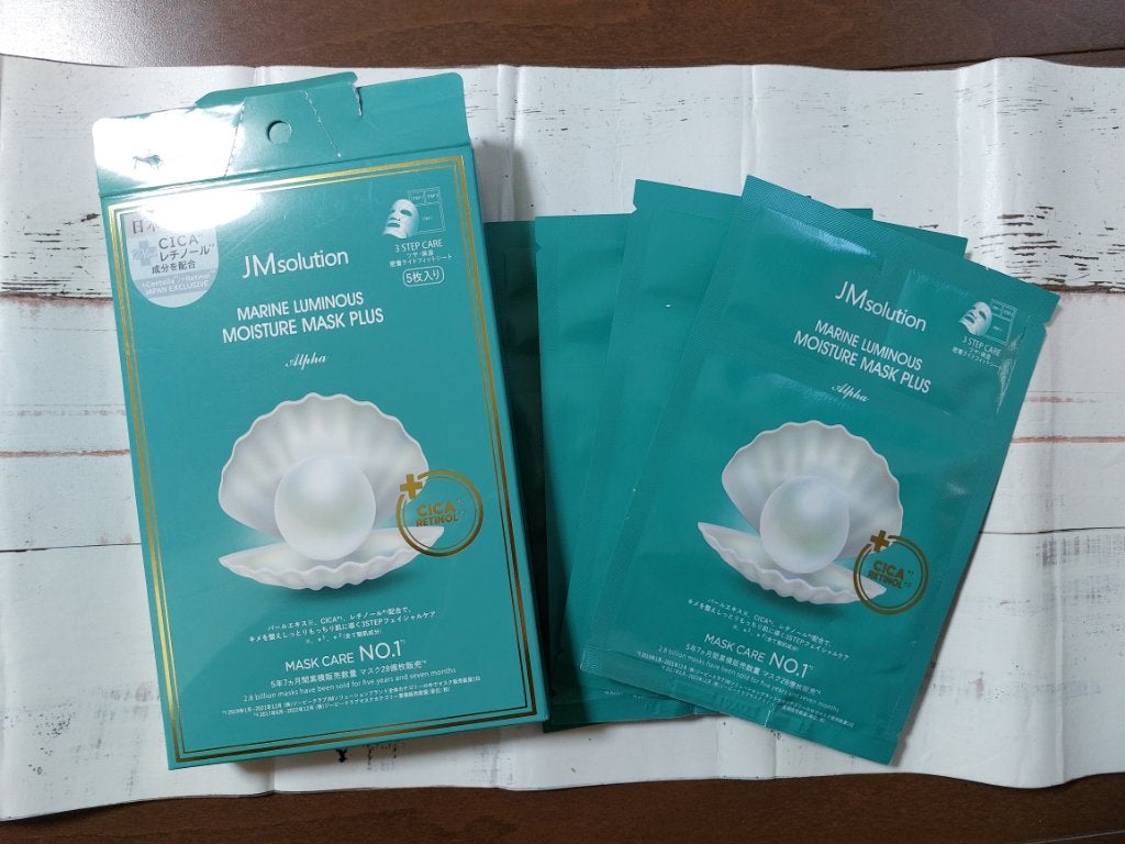 マリンルミナスモイスチャーマスクプラスアルファ/JMsolution/シートマスク・パックを使ったクチコミ(1枚目)