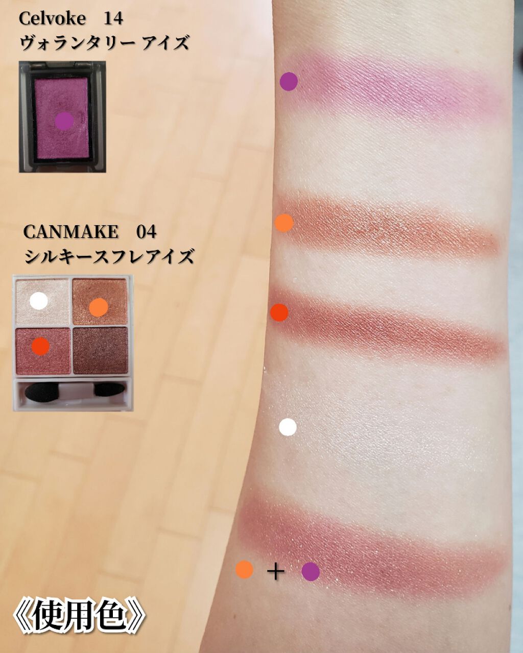シルキースフレアイズ/キャンメイク/アイシャドウパレットを使ったクチコミ（2枚目）